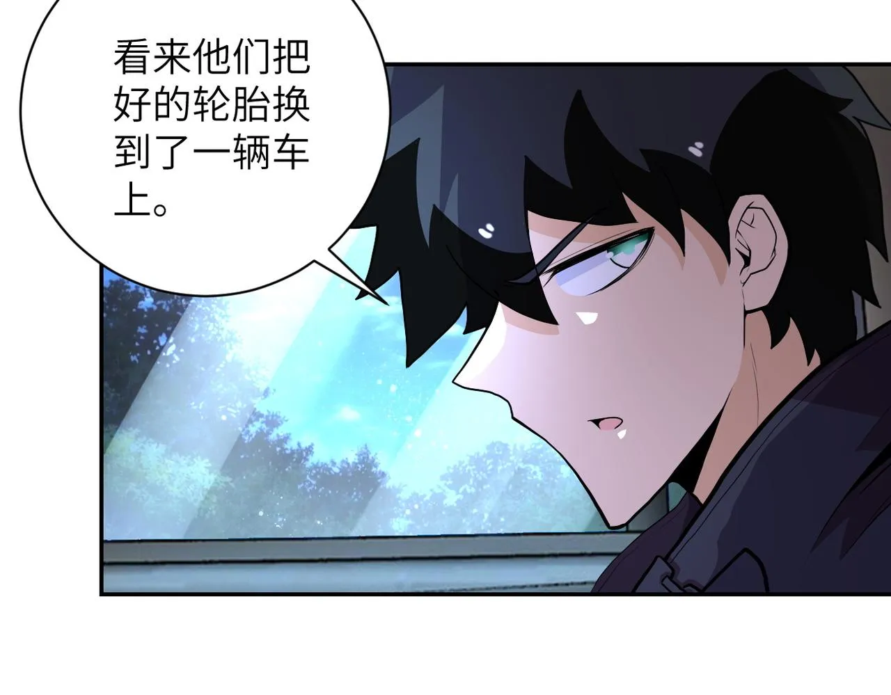 第162话 腹背受敌！ 第6页