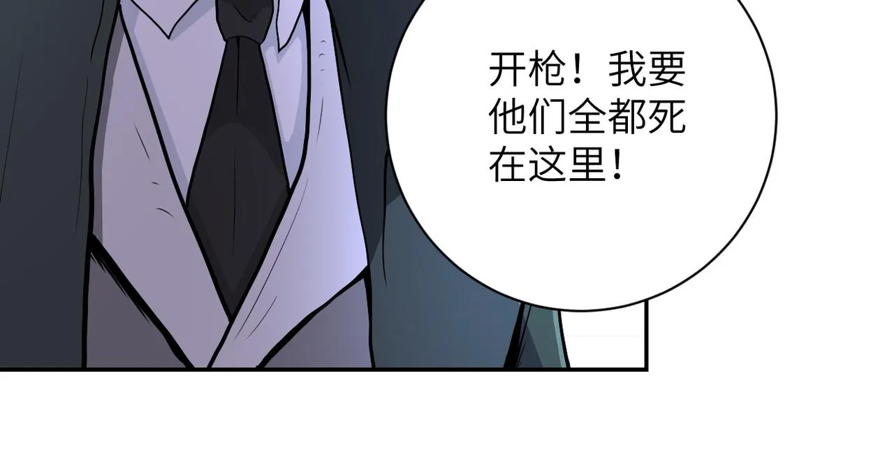 第162话 腹背受敌！ 第8页