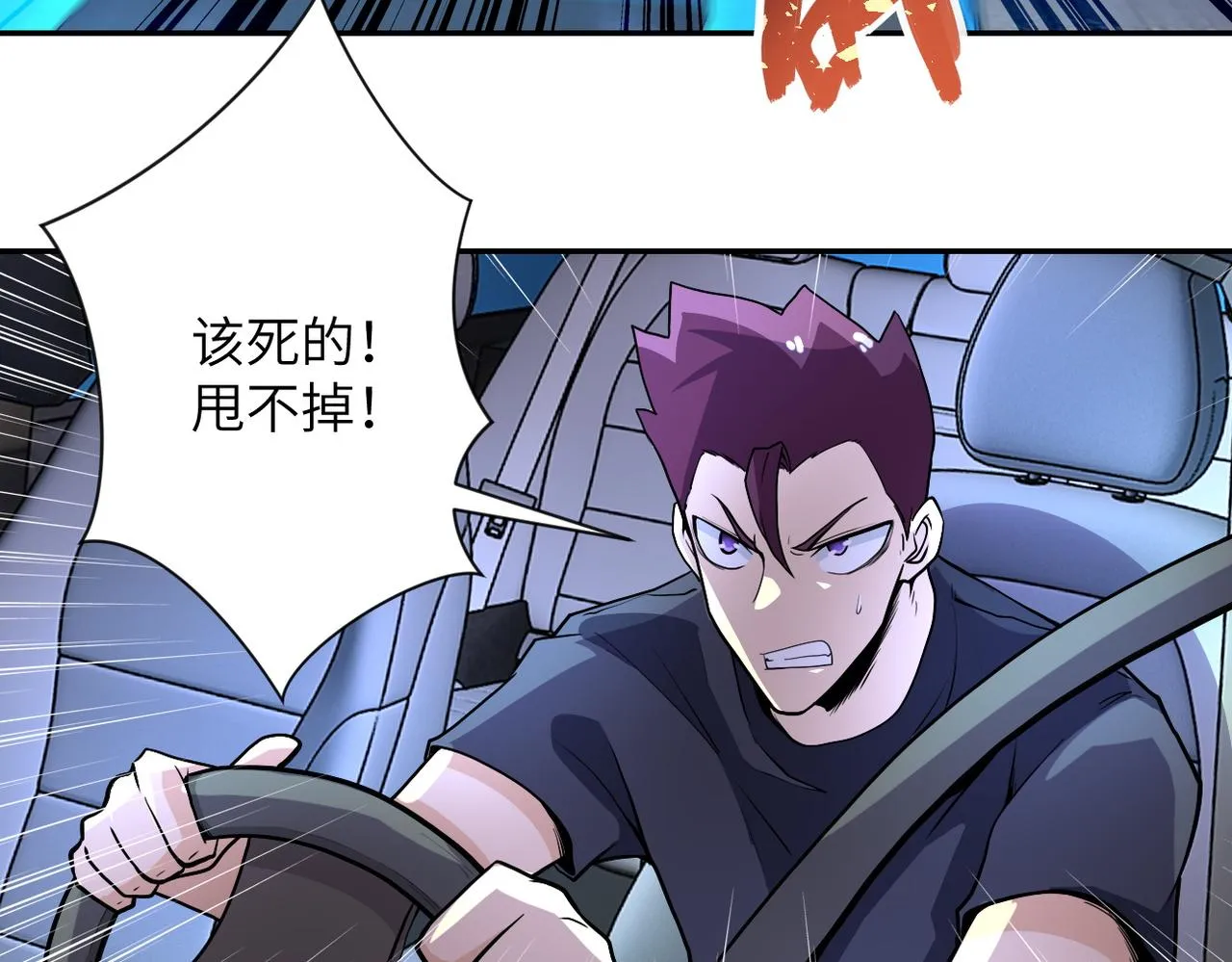 第162话 腹背受敌！ 第15页