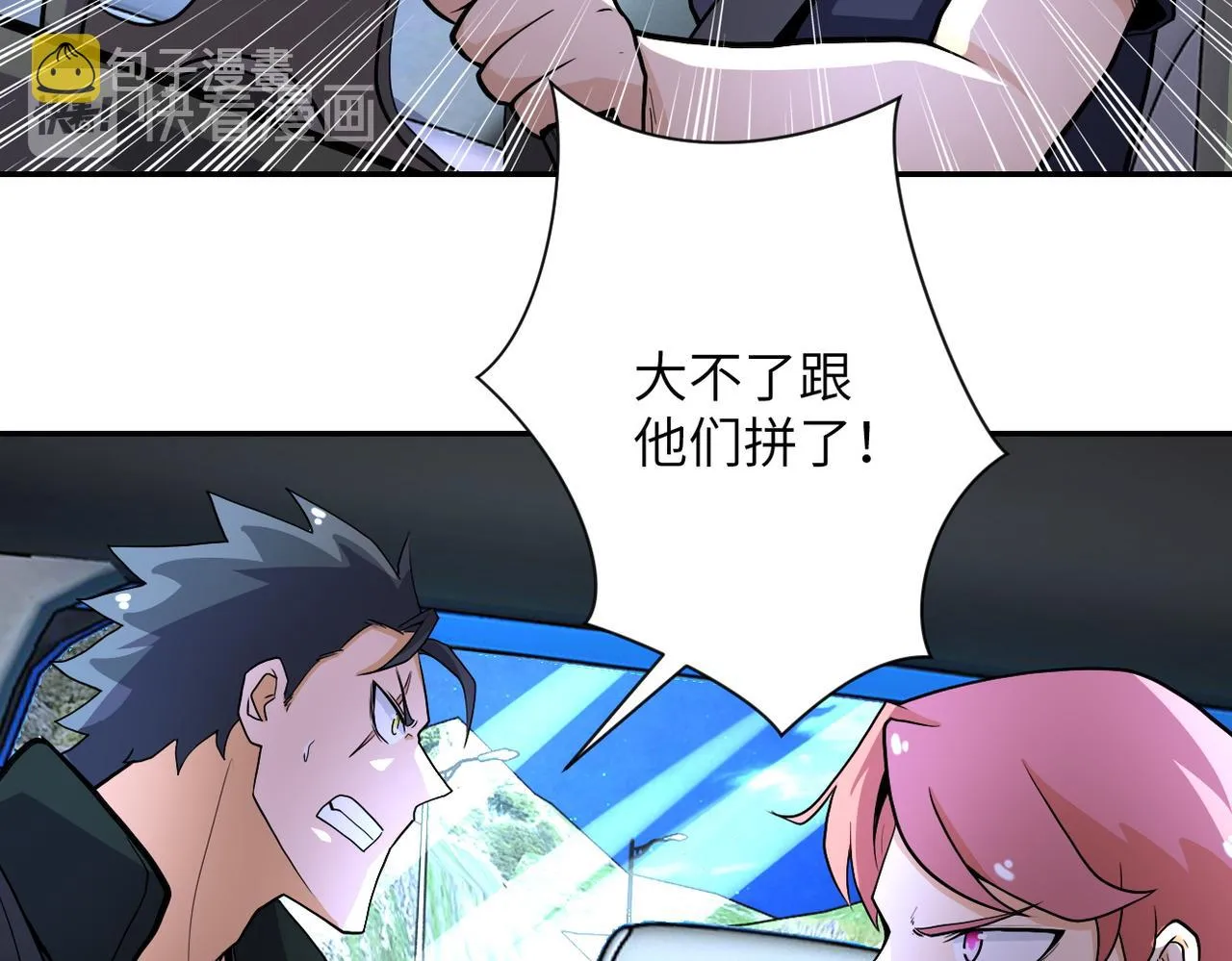 第162话 腹背受敌！ 第16页