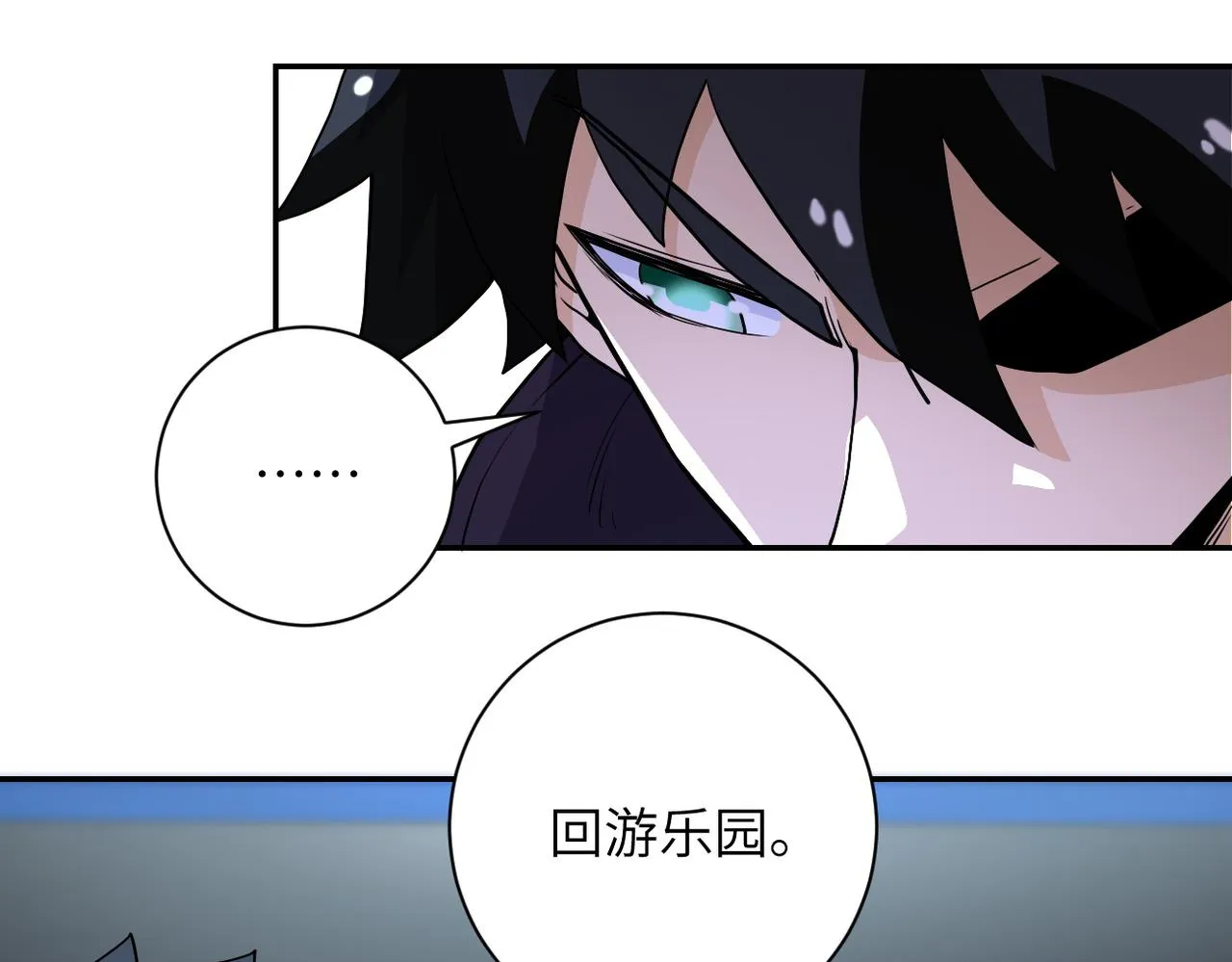 第162话 腹背受敌！ 第19页