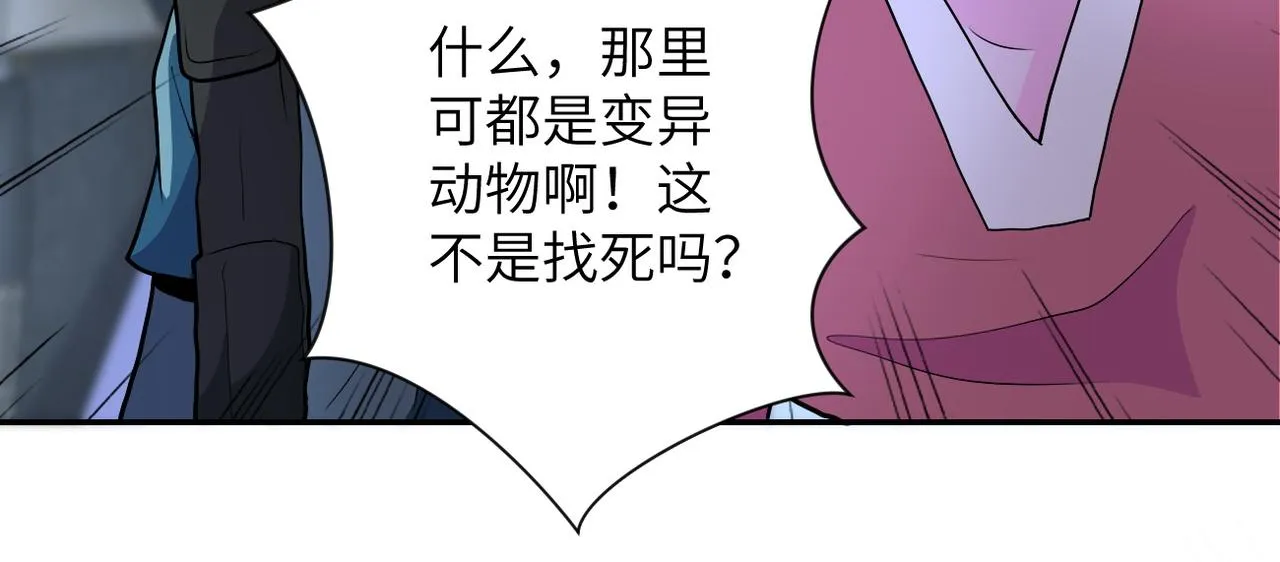 第162话 腹背受敌！ 第22页