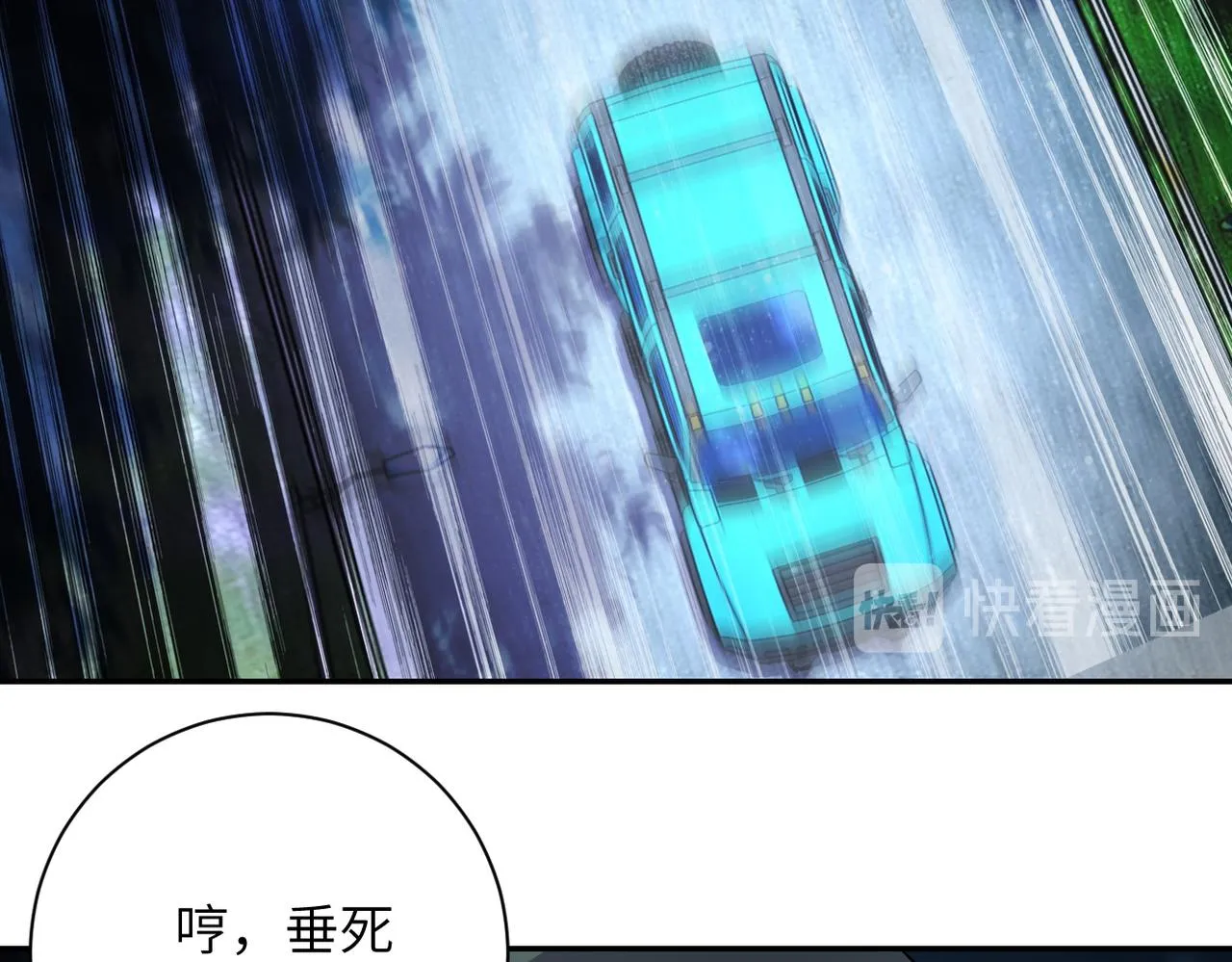 第162话 腹背受敌！ 第28页