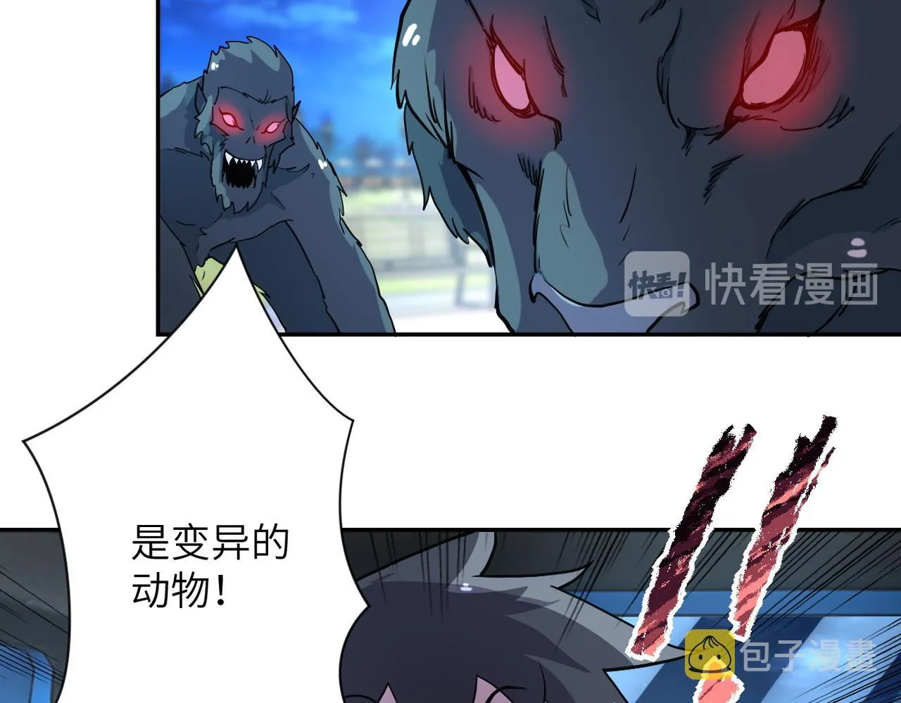 第162话 腹背受敌！ 第41页