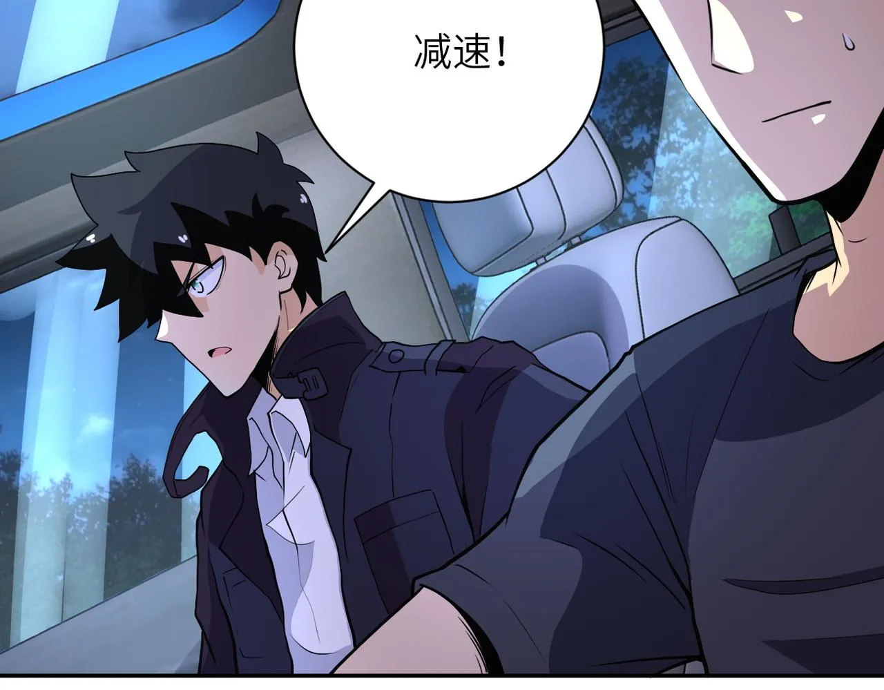 第162话 腹背受敌！ 第43页