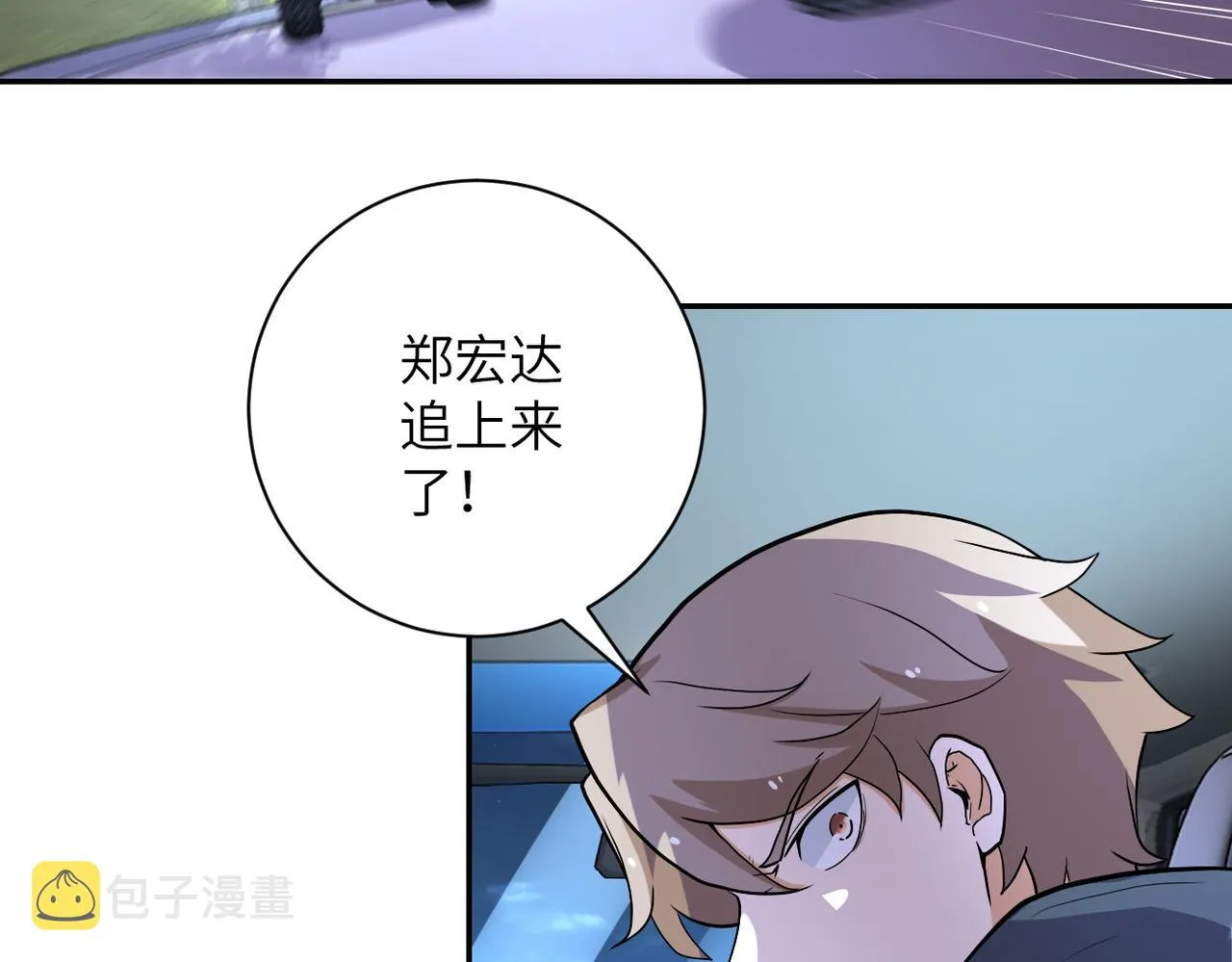 第162话 腹背受敌！ 第51页