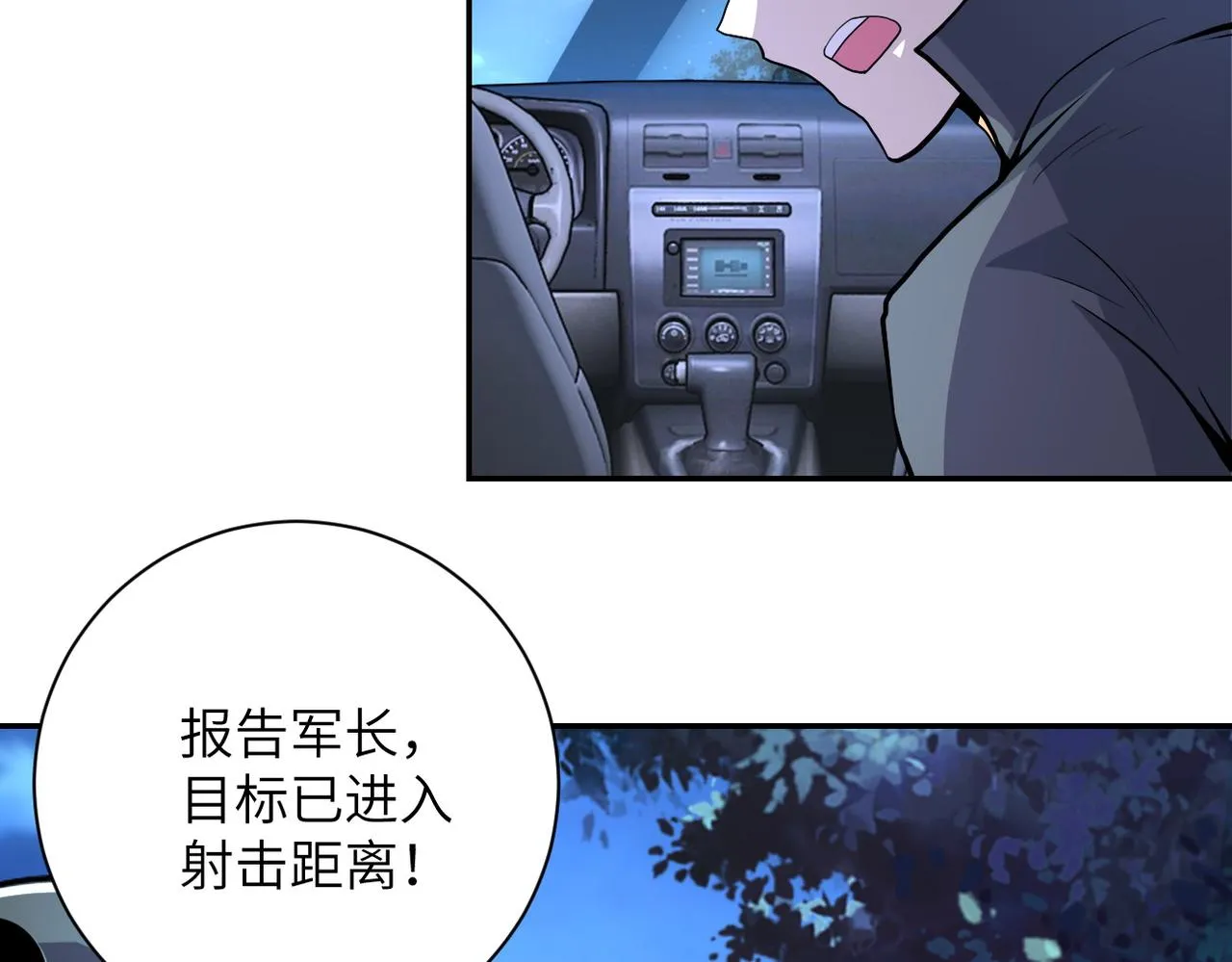 第162话 腹背受敌！ 第52页