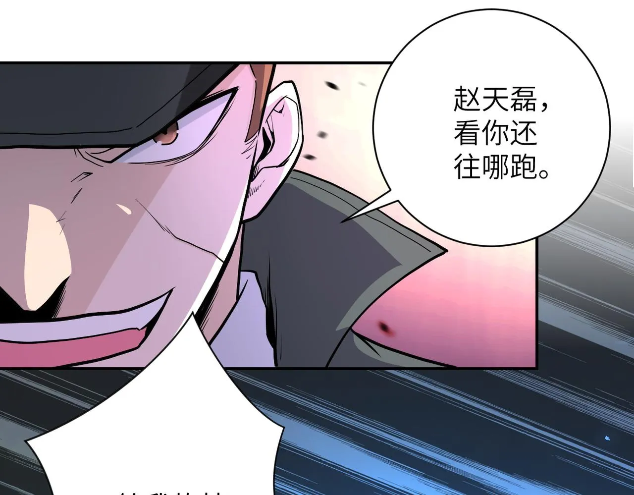 第162话 腹背受敌！ 第55页