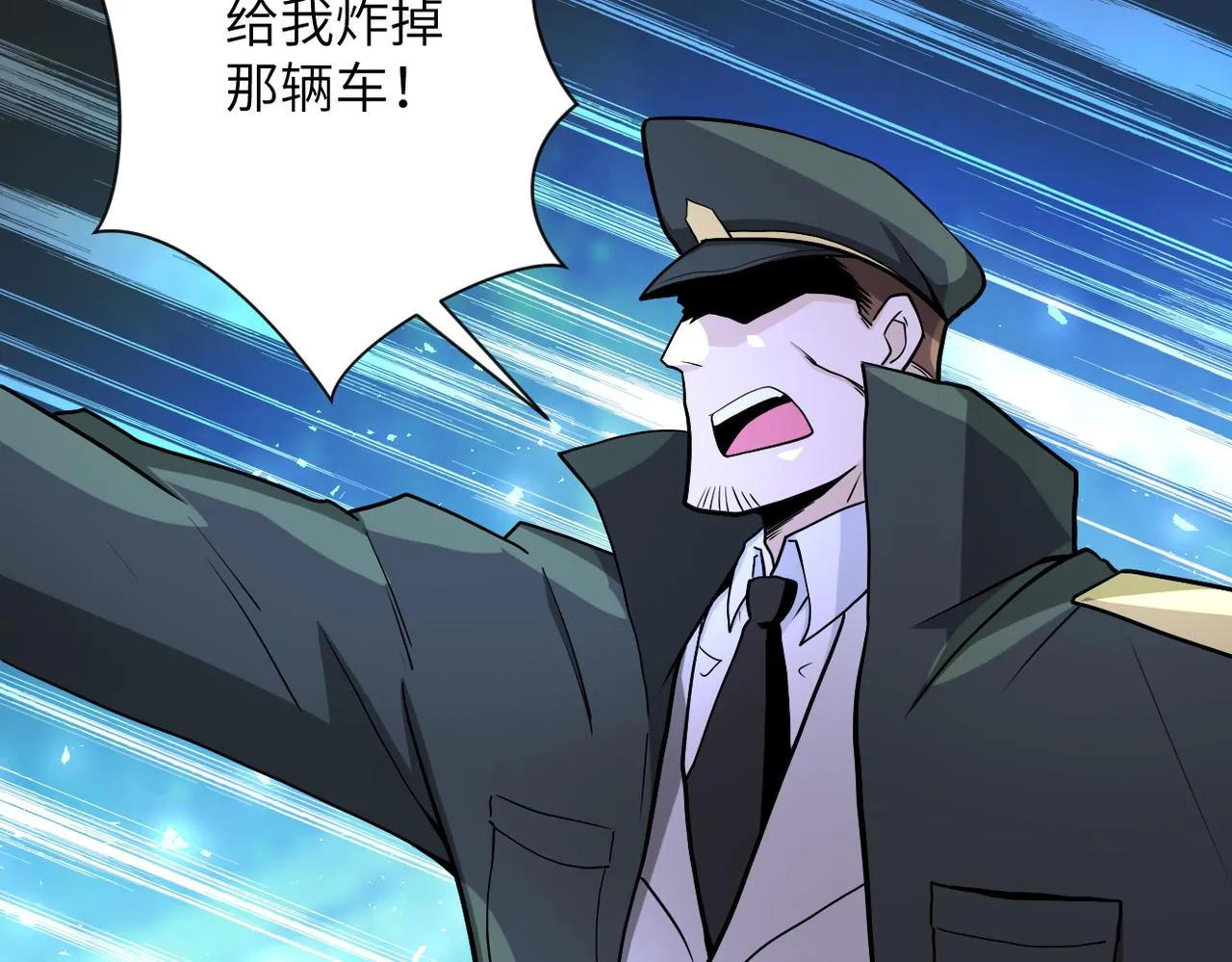 第162话 腹背受敌！ 第56页