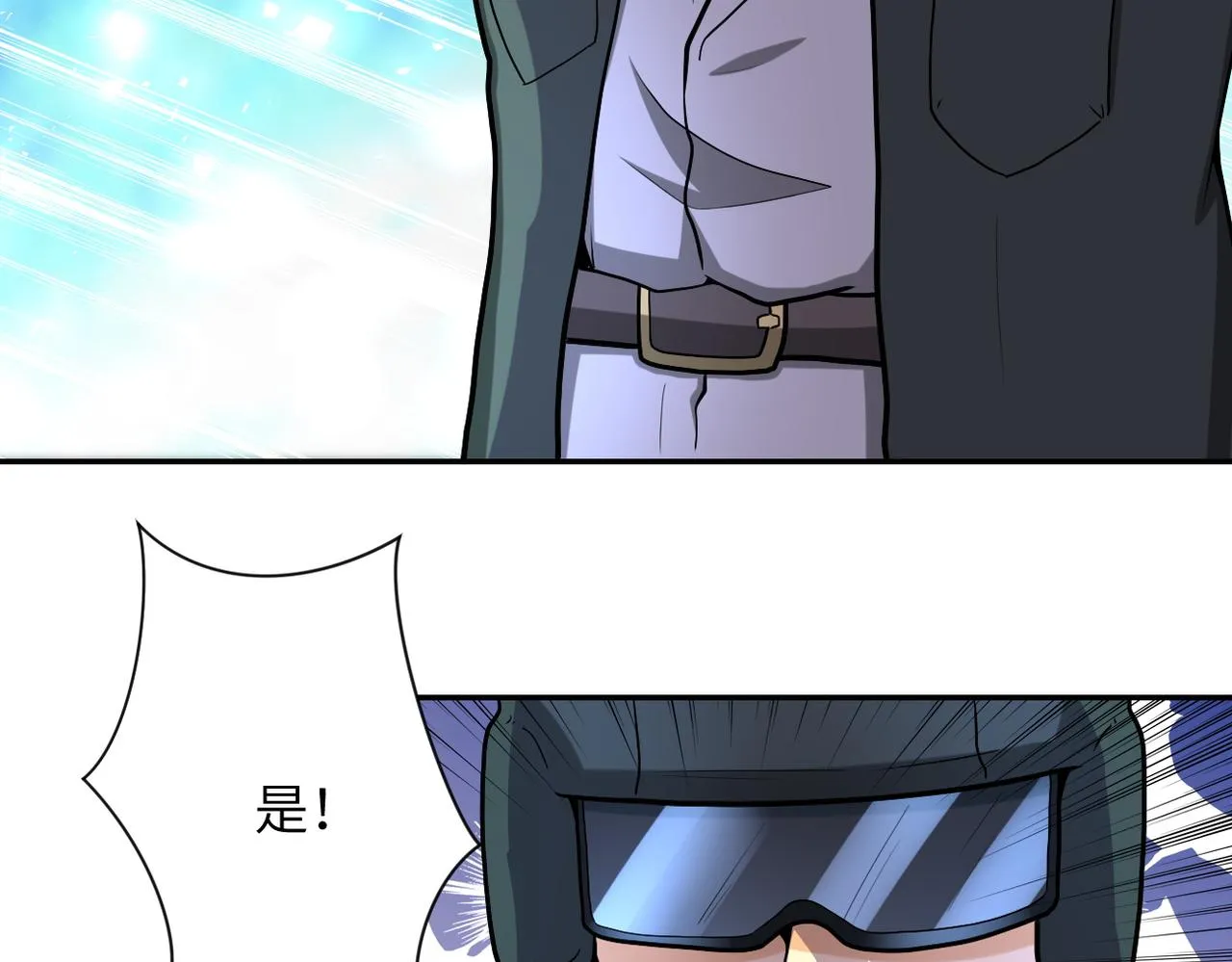第162话 腹背受敌！ 第57页