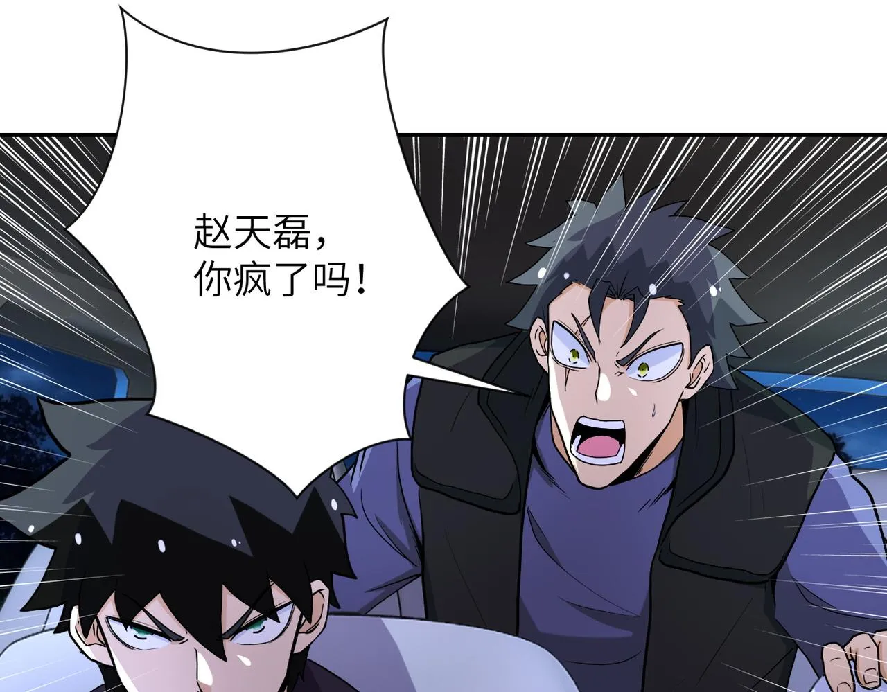 第162话 腹背受敌！ 第59页