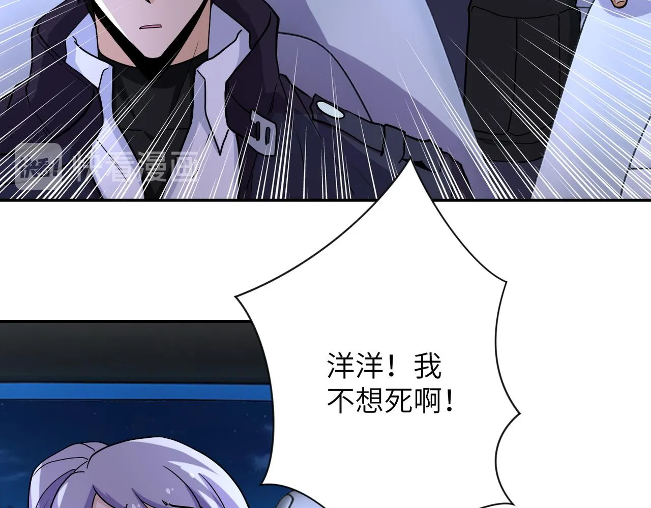 第162话 腹背受敌！ 第60页