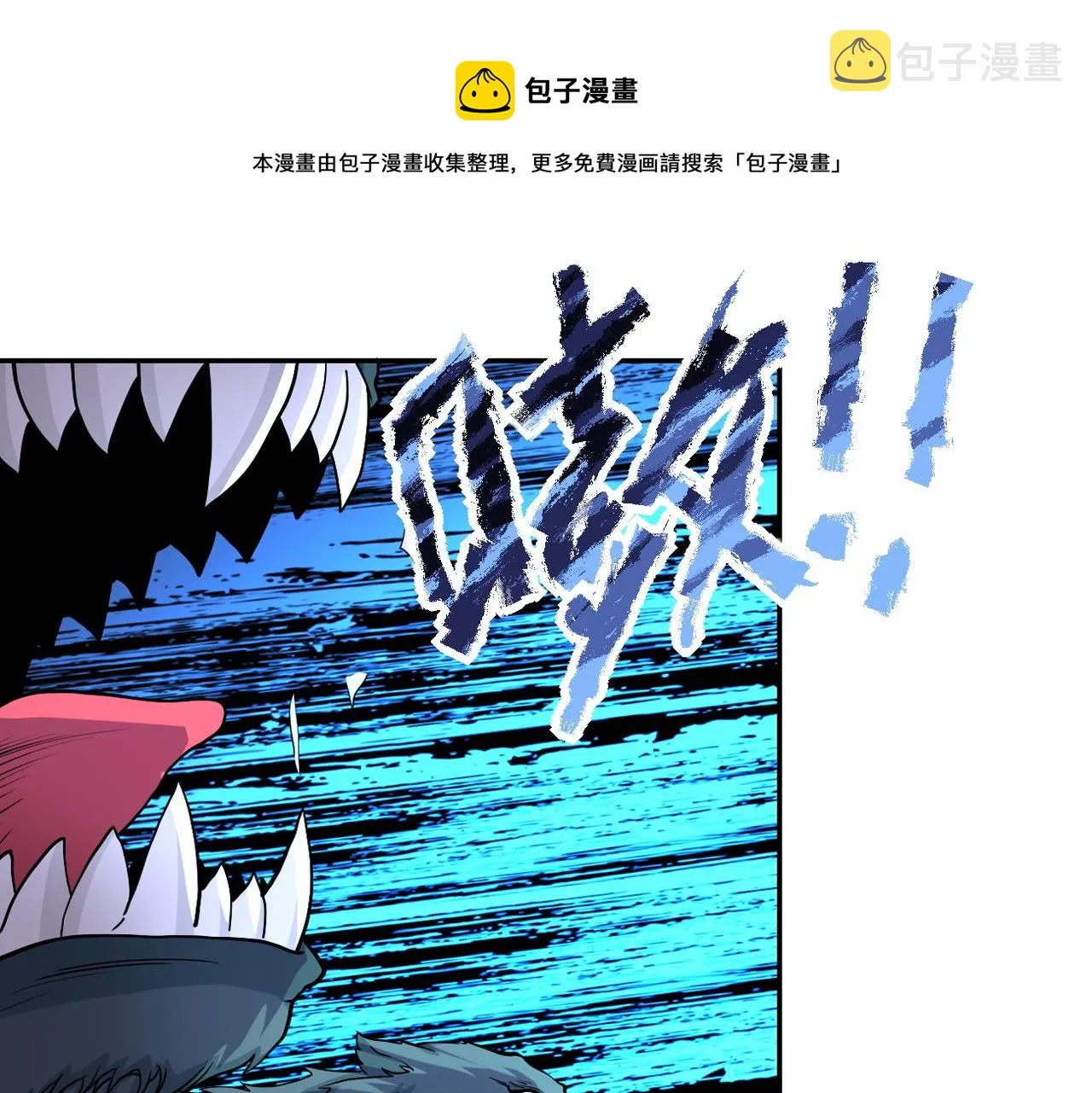 第162话 腹背受敌！ 第67页