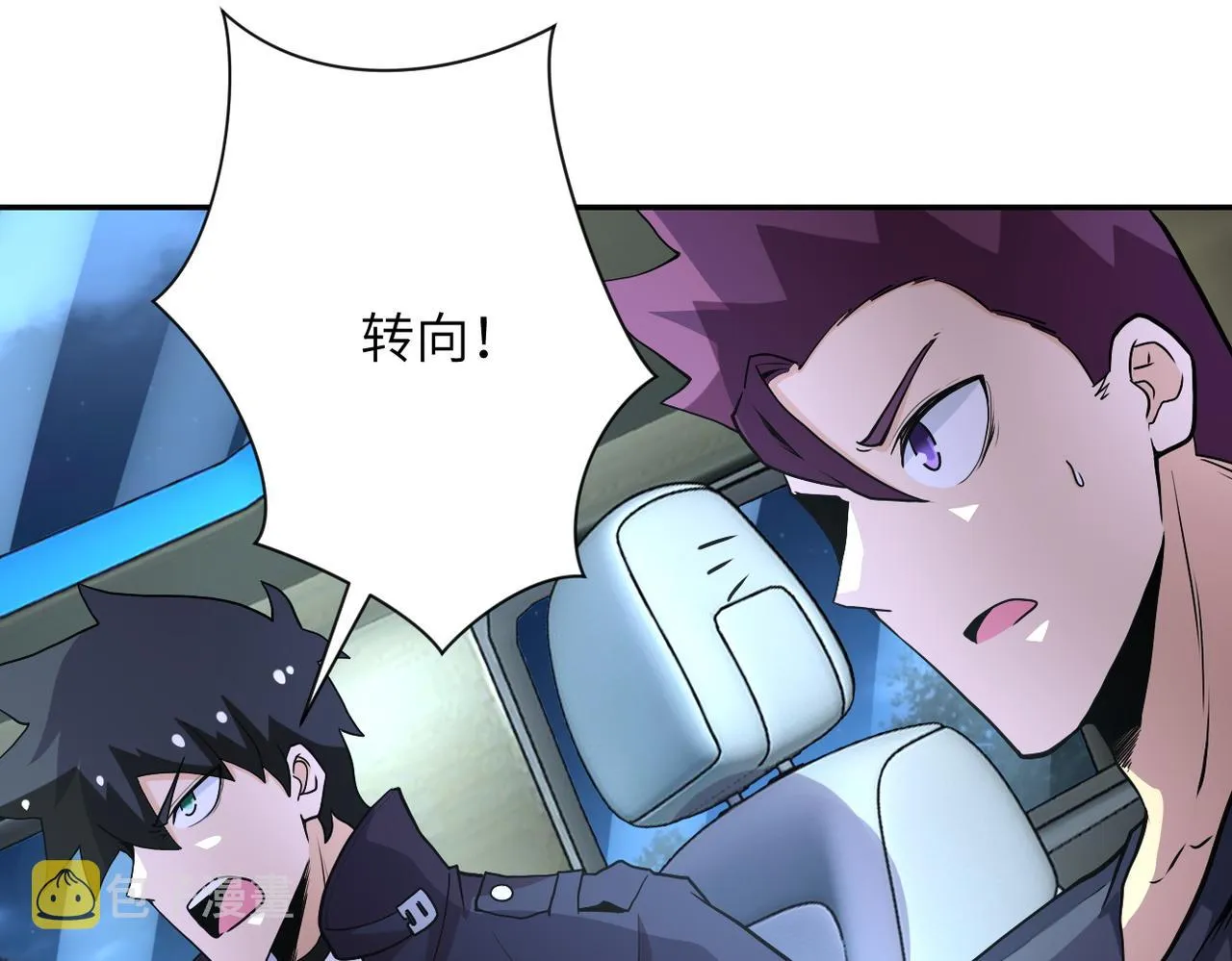 第162话 腹背受敌！ 第69页