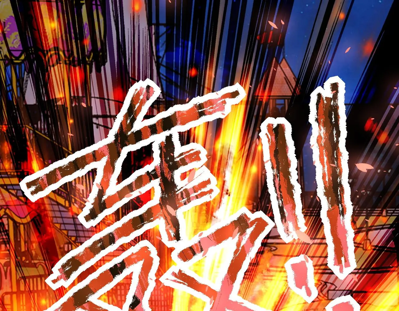 第162话 腹背受敌！ 第74页