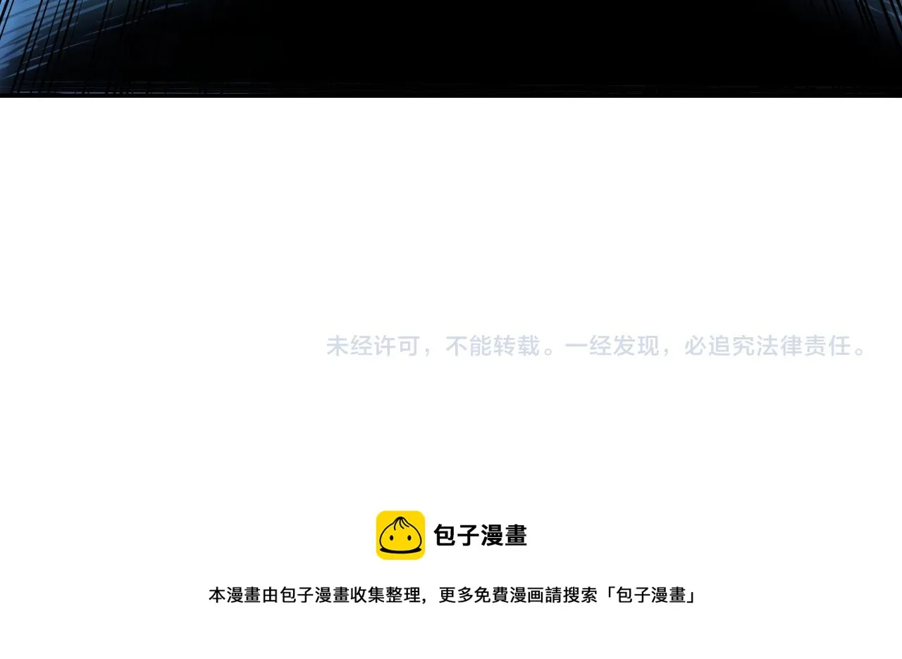 第162话 腹背受敌！ 第83页