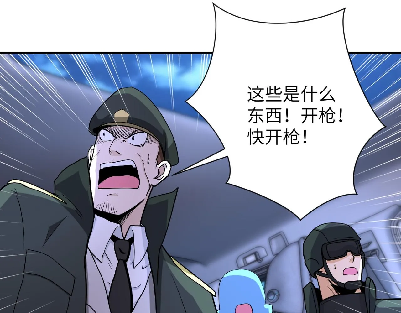 第163话 那个人是 第8页