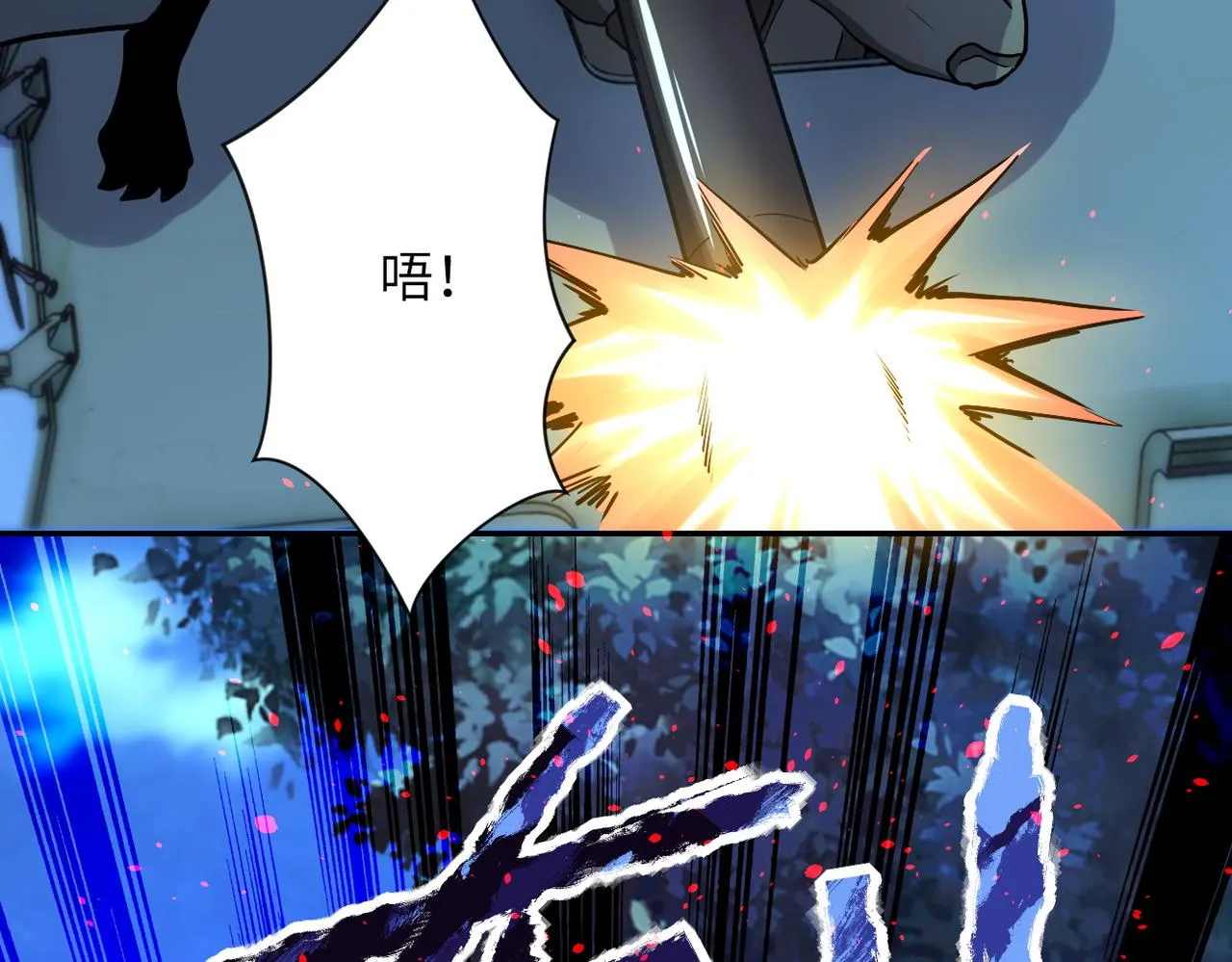 第163话 那个人是 第13页