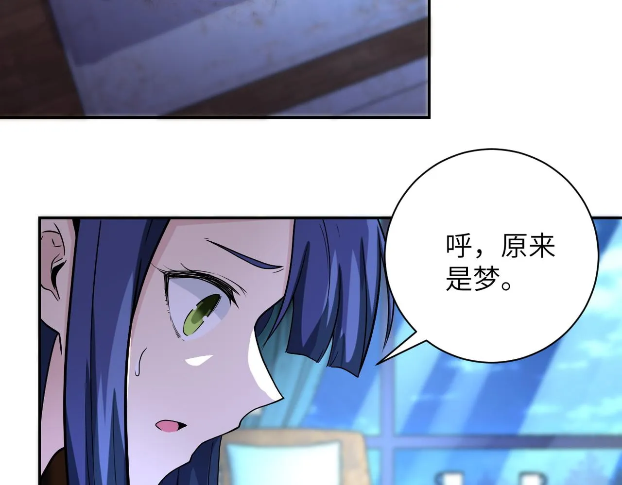 第163话 那个人是 第20页