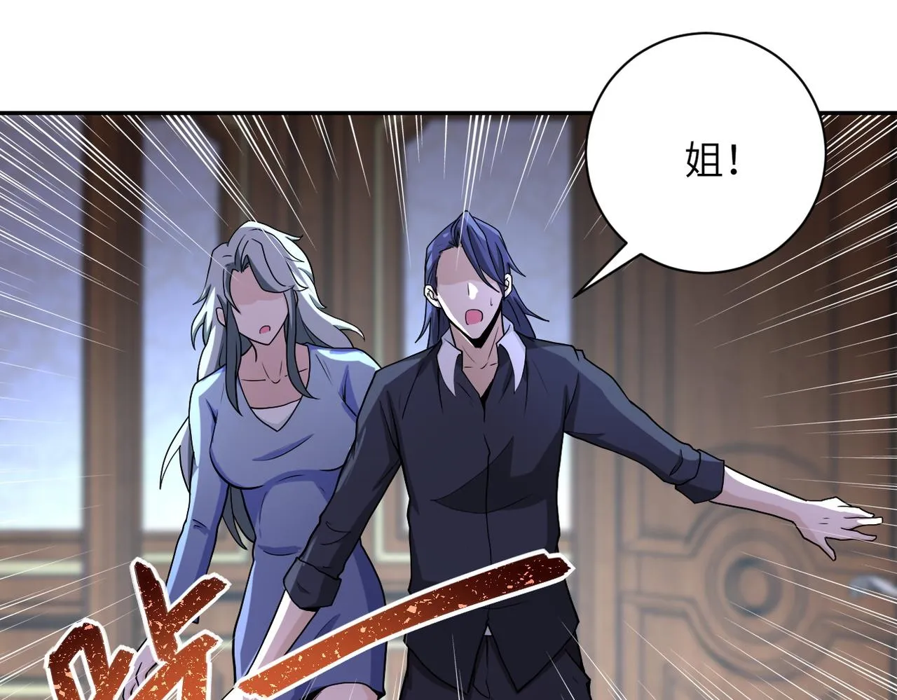 第163话 那个人是 第22页