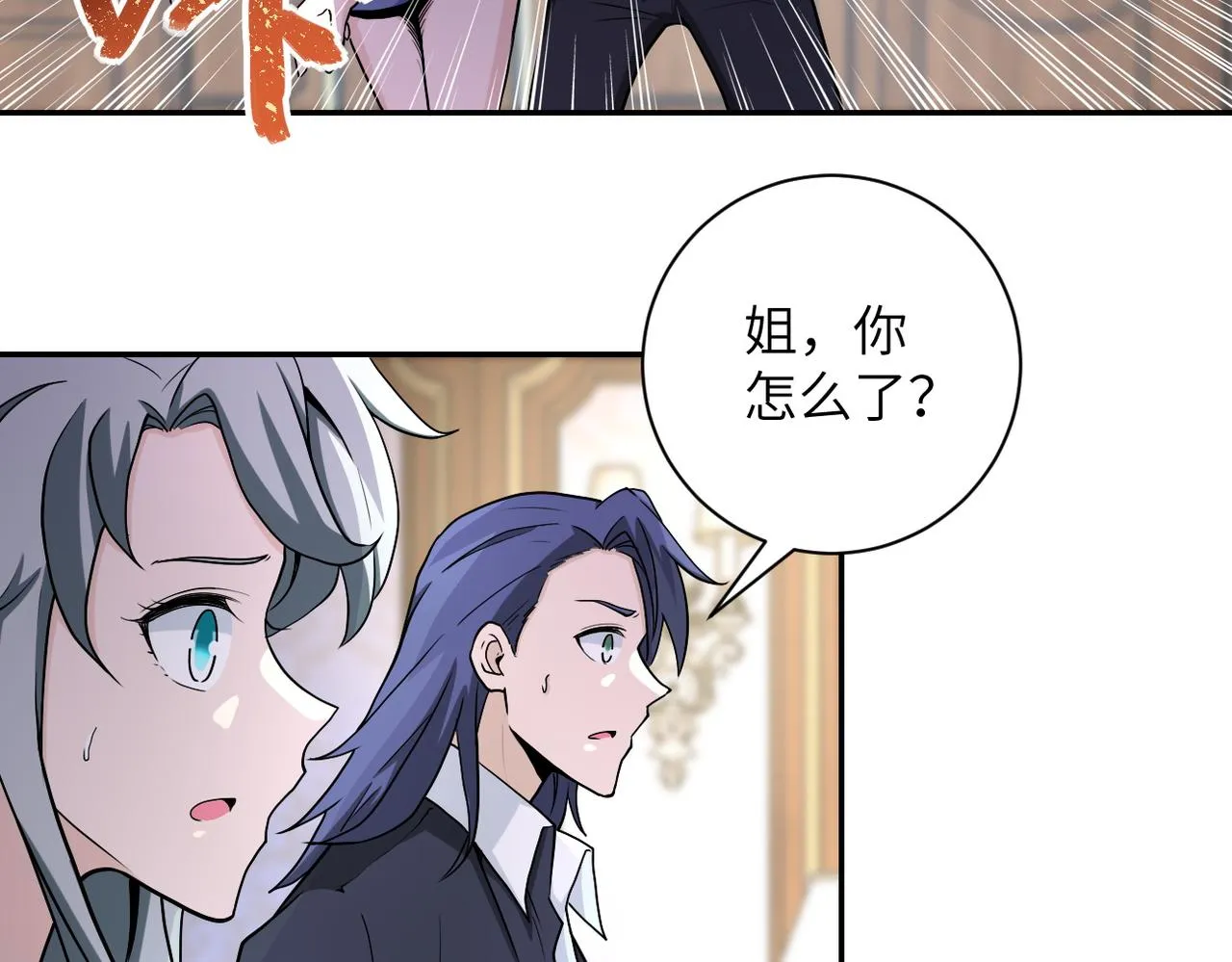 第163话 那个人是 第23页