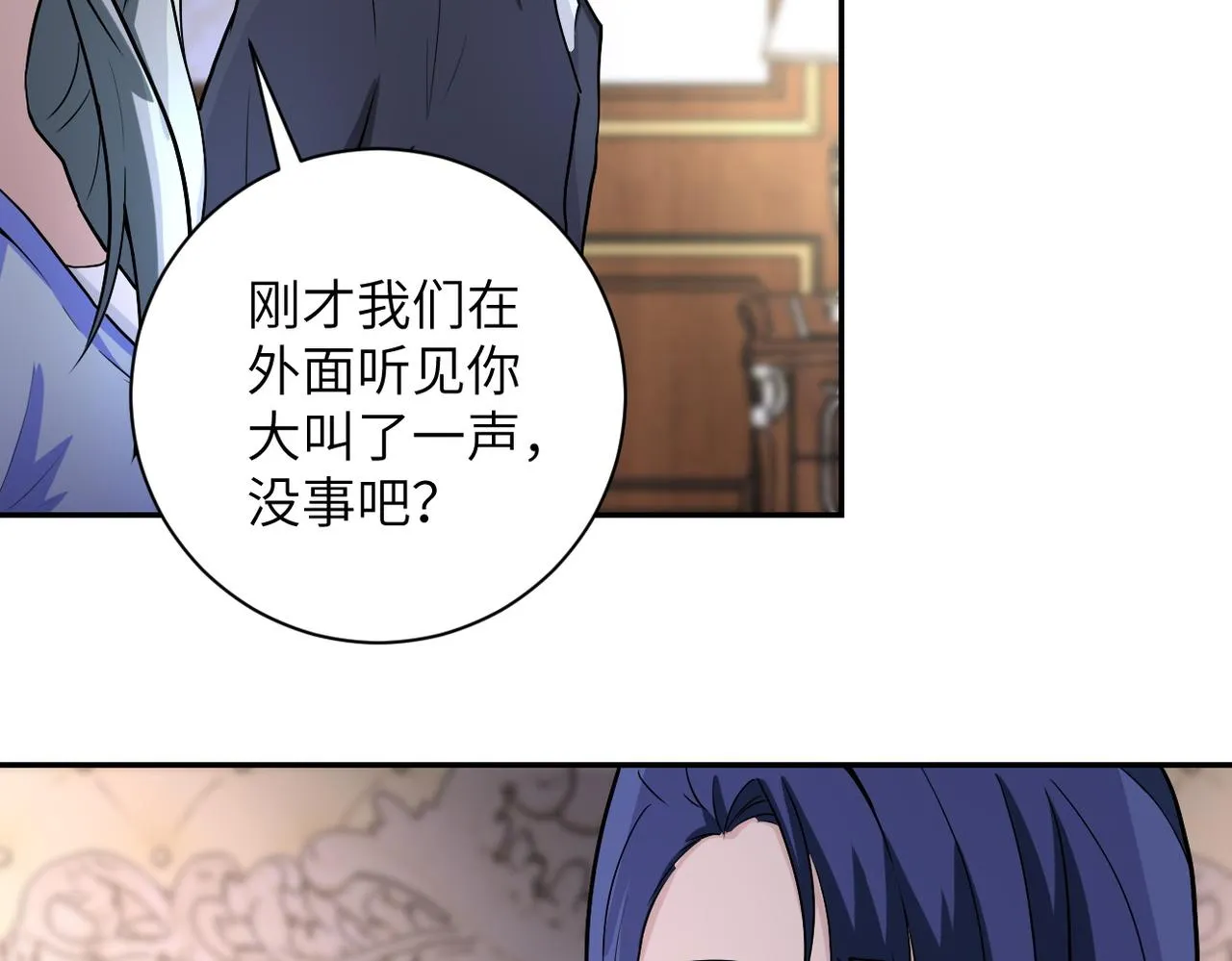 第163话 那个人是 第24页