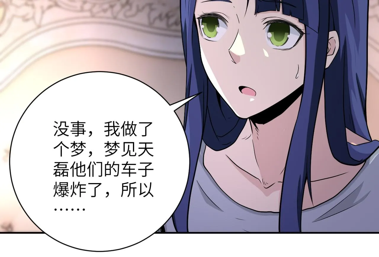 第163话 那个人是 第25页