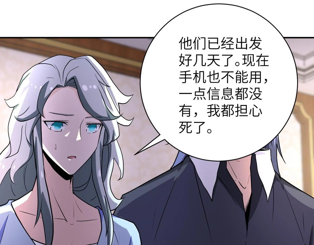 第163话 那个人是 第26页
