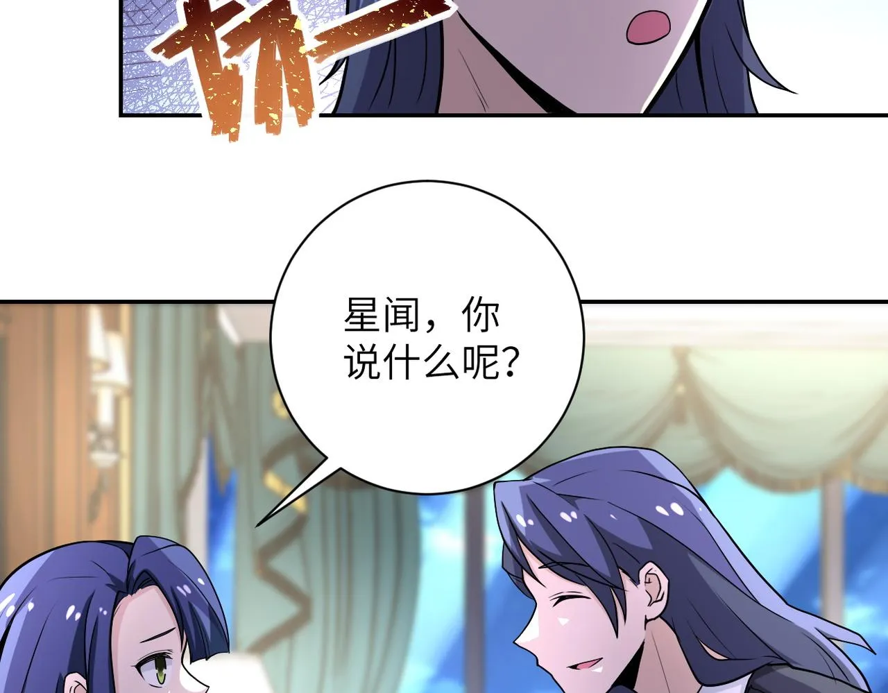 第163话 那个人是 第28页