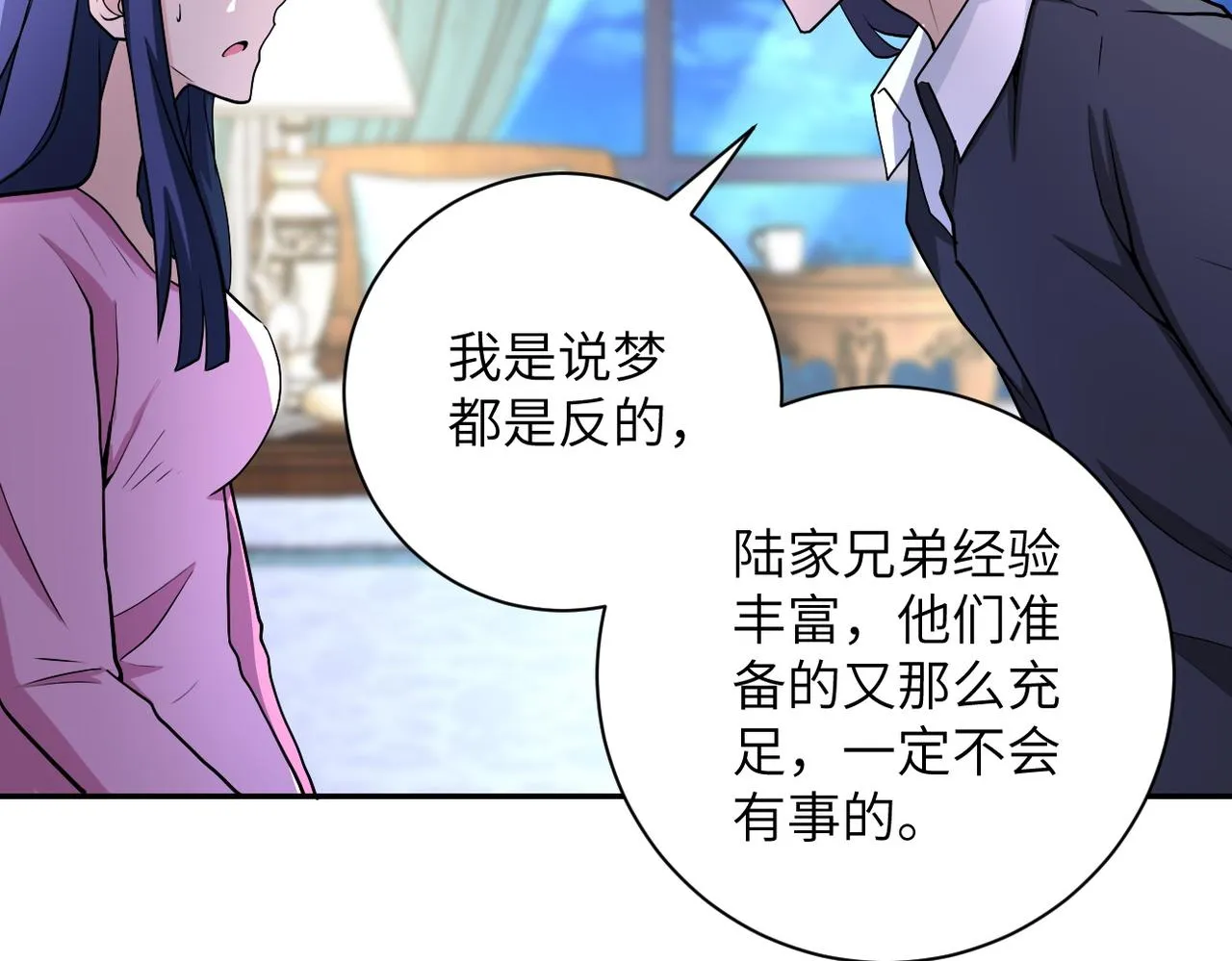 第163话 那个人是 第29页