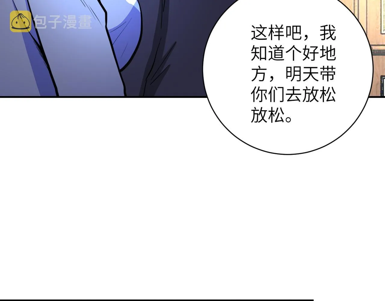 第163话 那个人是 第32页