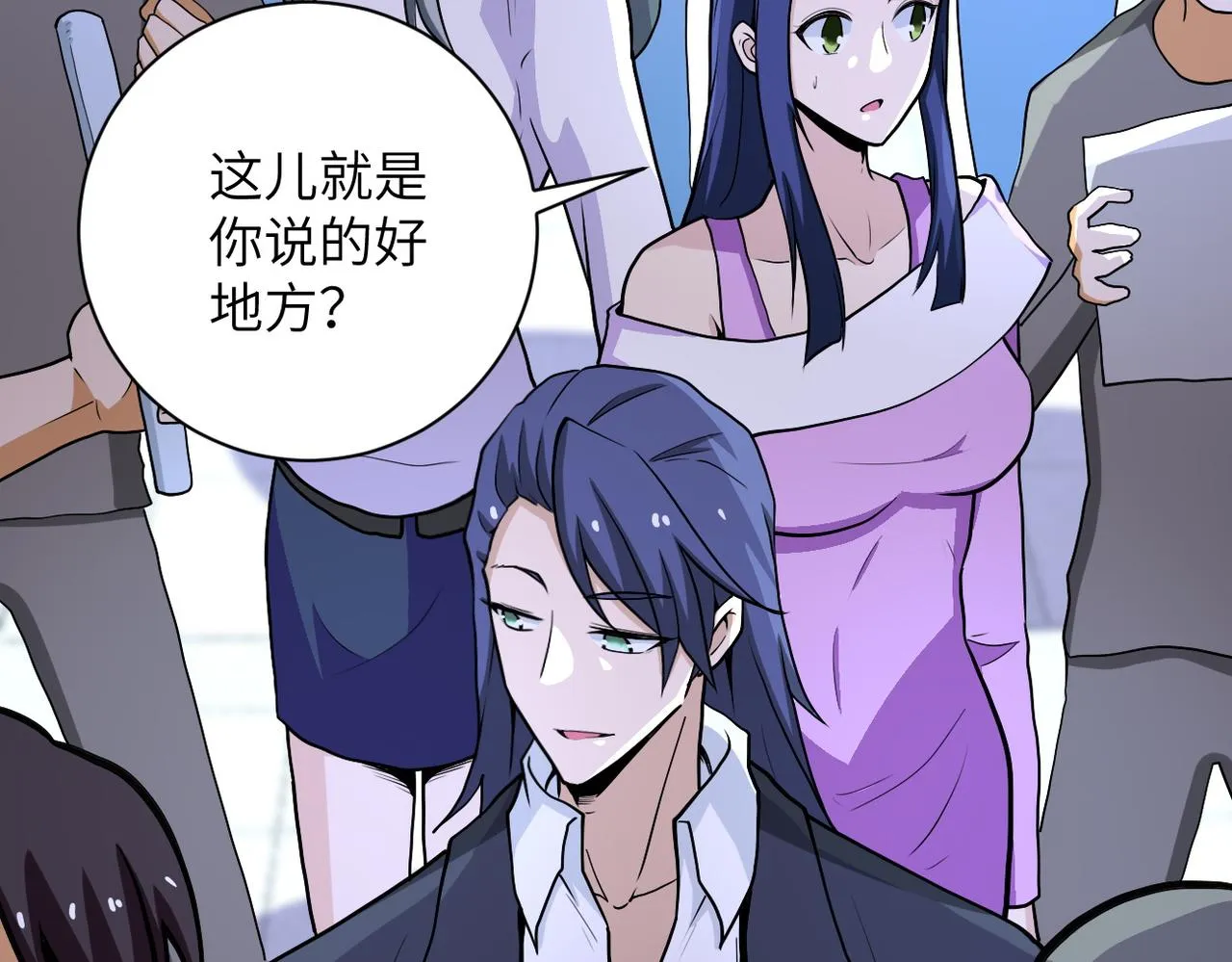 第163话 那个人是 第42页