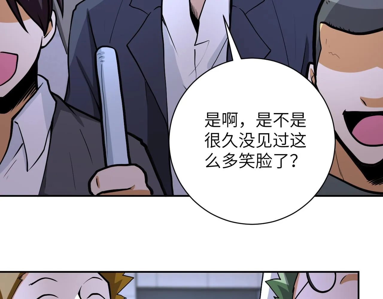 第163话 那个人是 第43页
