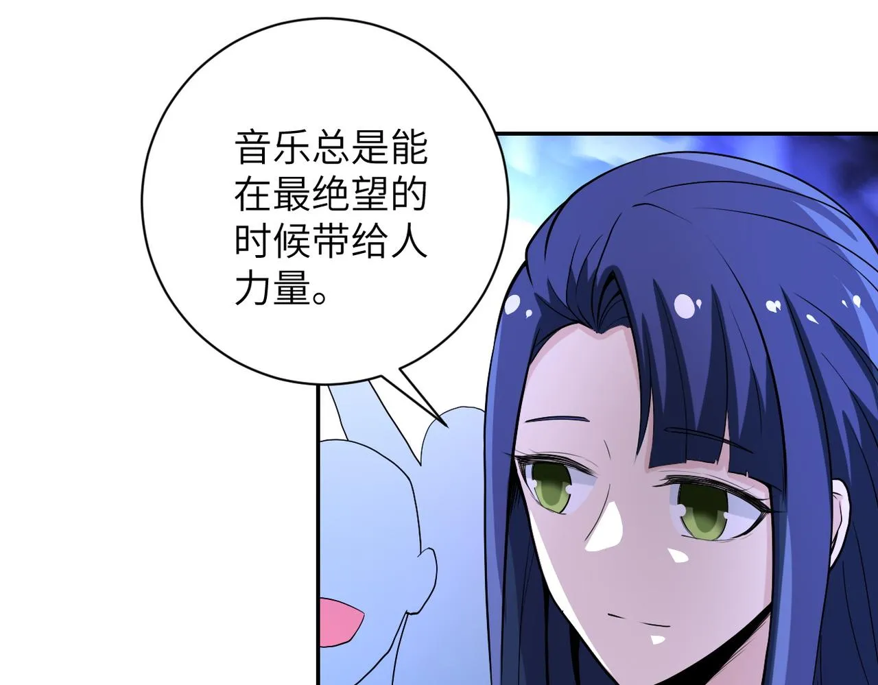 第163话 那个人是 第45页
