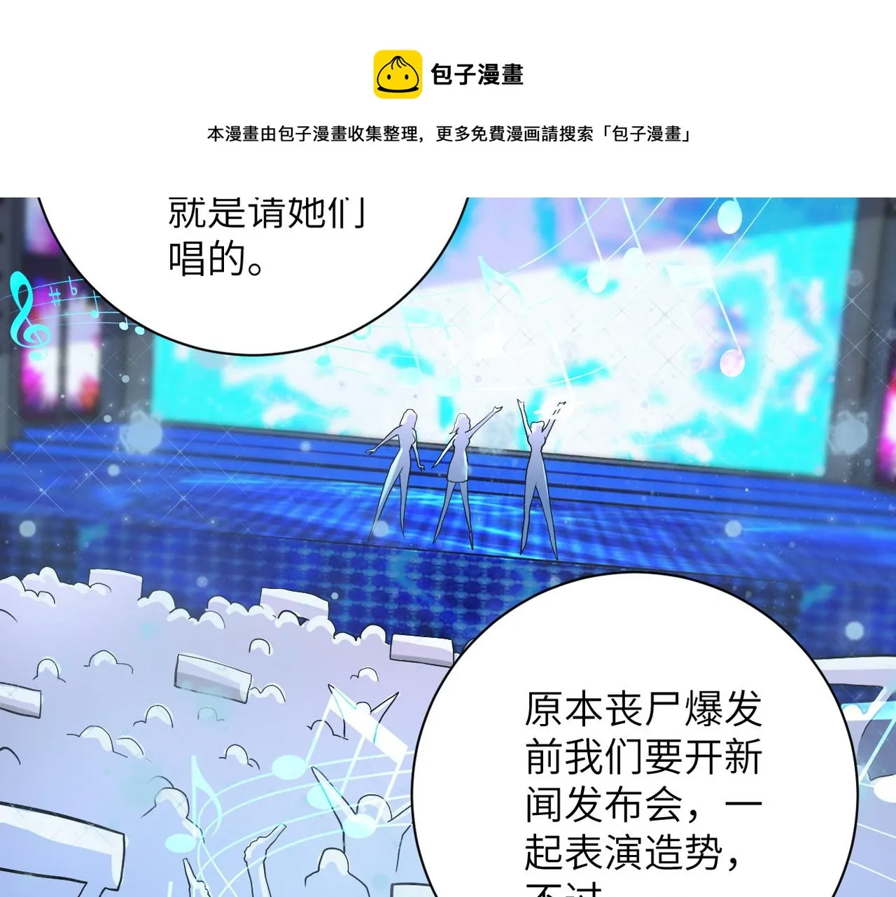 第163话 那个人是 第48页