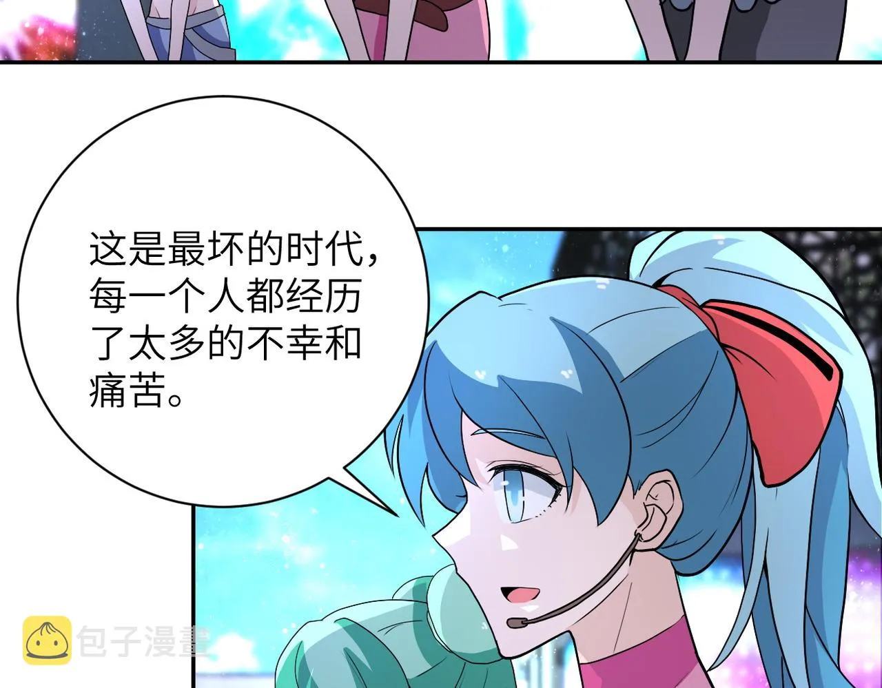 第163话 那个人是 第51页
