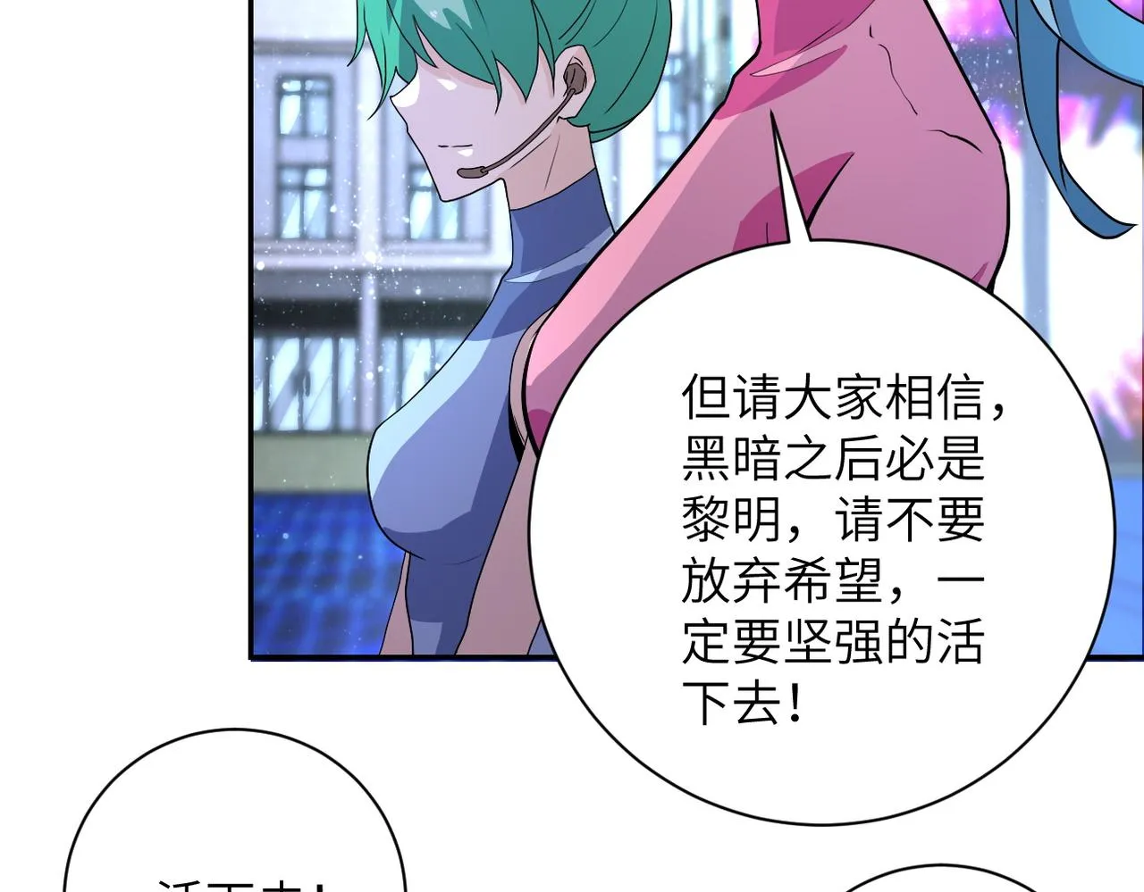 第163话 那个人是 第52页