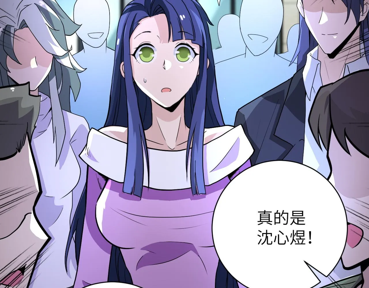第163话 那个人是 第56页
