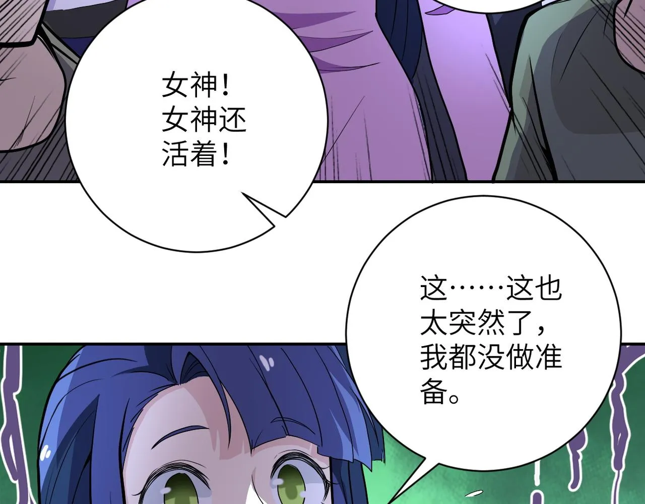 第163话 那个人是 第57页