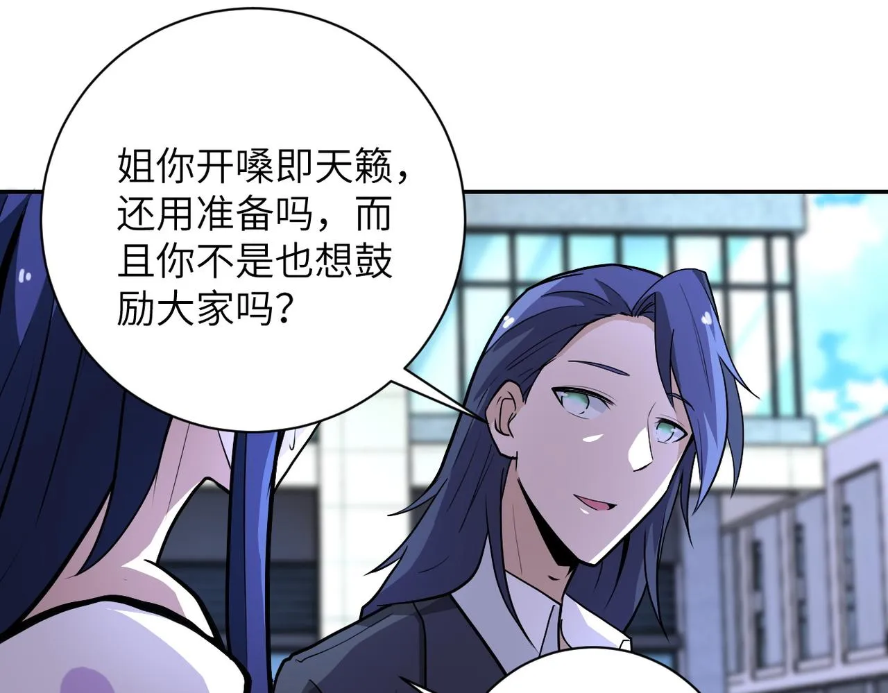 第163话 那个人是 第59页