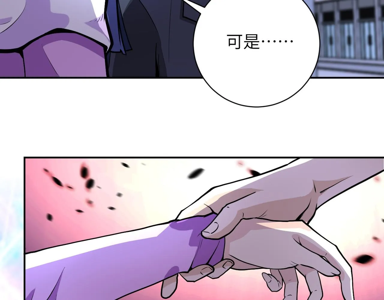 第163话 那个人是 第60页