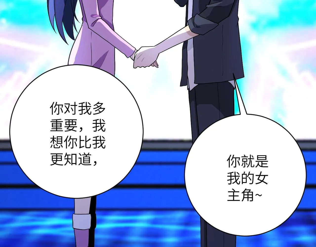 第163话 那个人是 第62页
