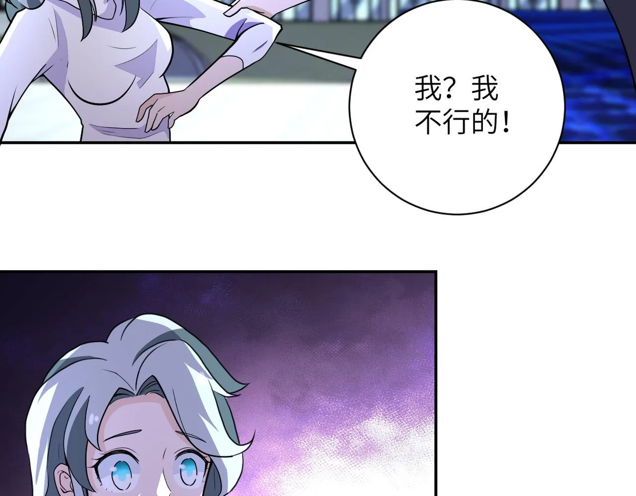 第163话 那个人是 第71页