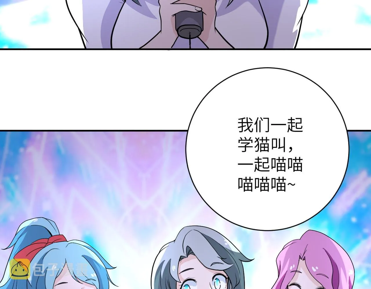第163话 那个人是 第75页