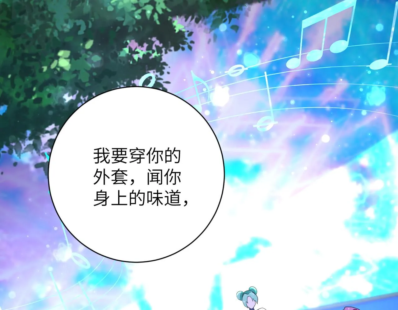第163话 那个人是 第78页