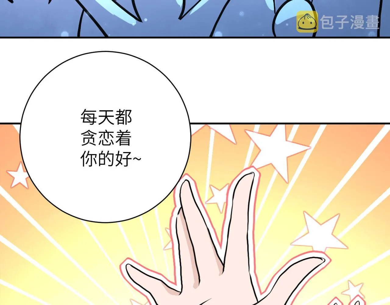 第163话 那个人是 第81页