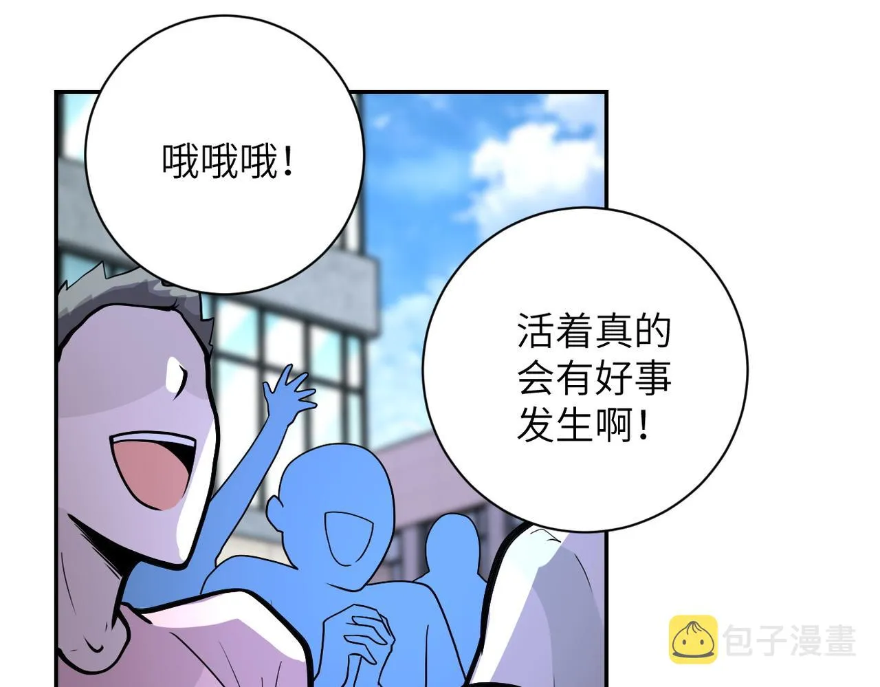 第163话 那个人是 第83页