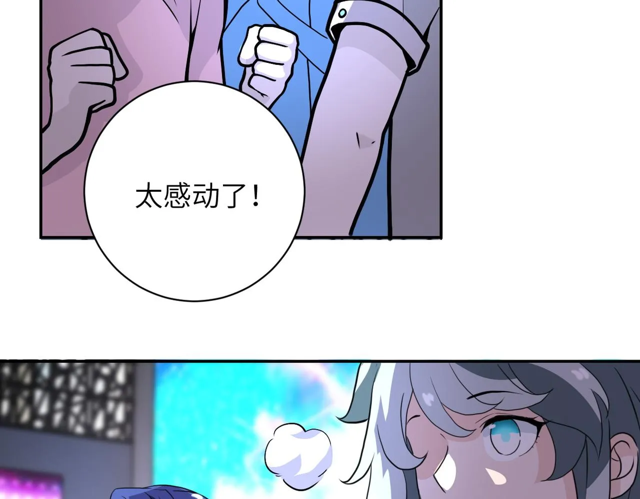 第163话 那个人是 第84页