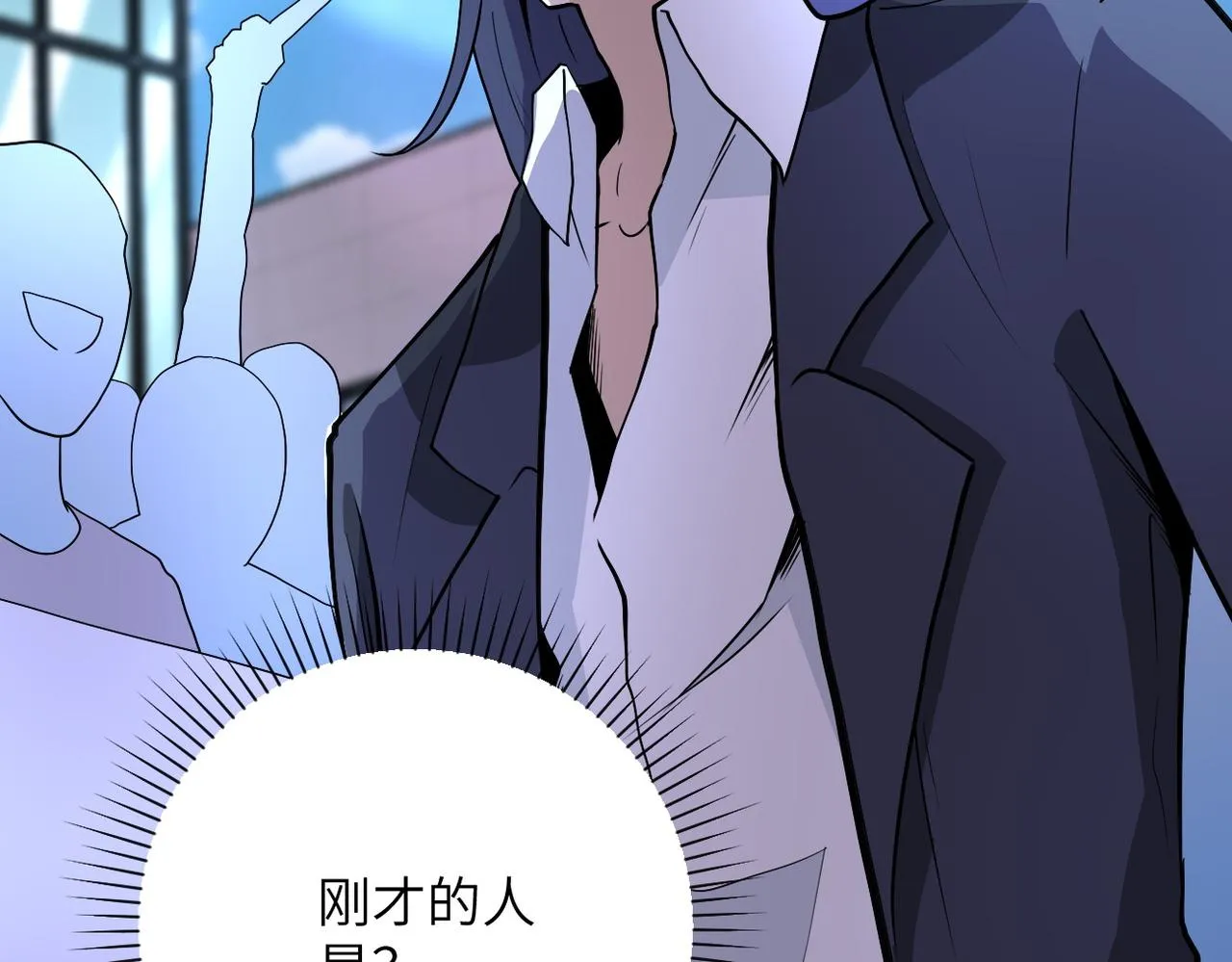 第163话 那个人是 第93页