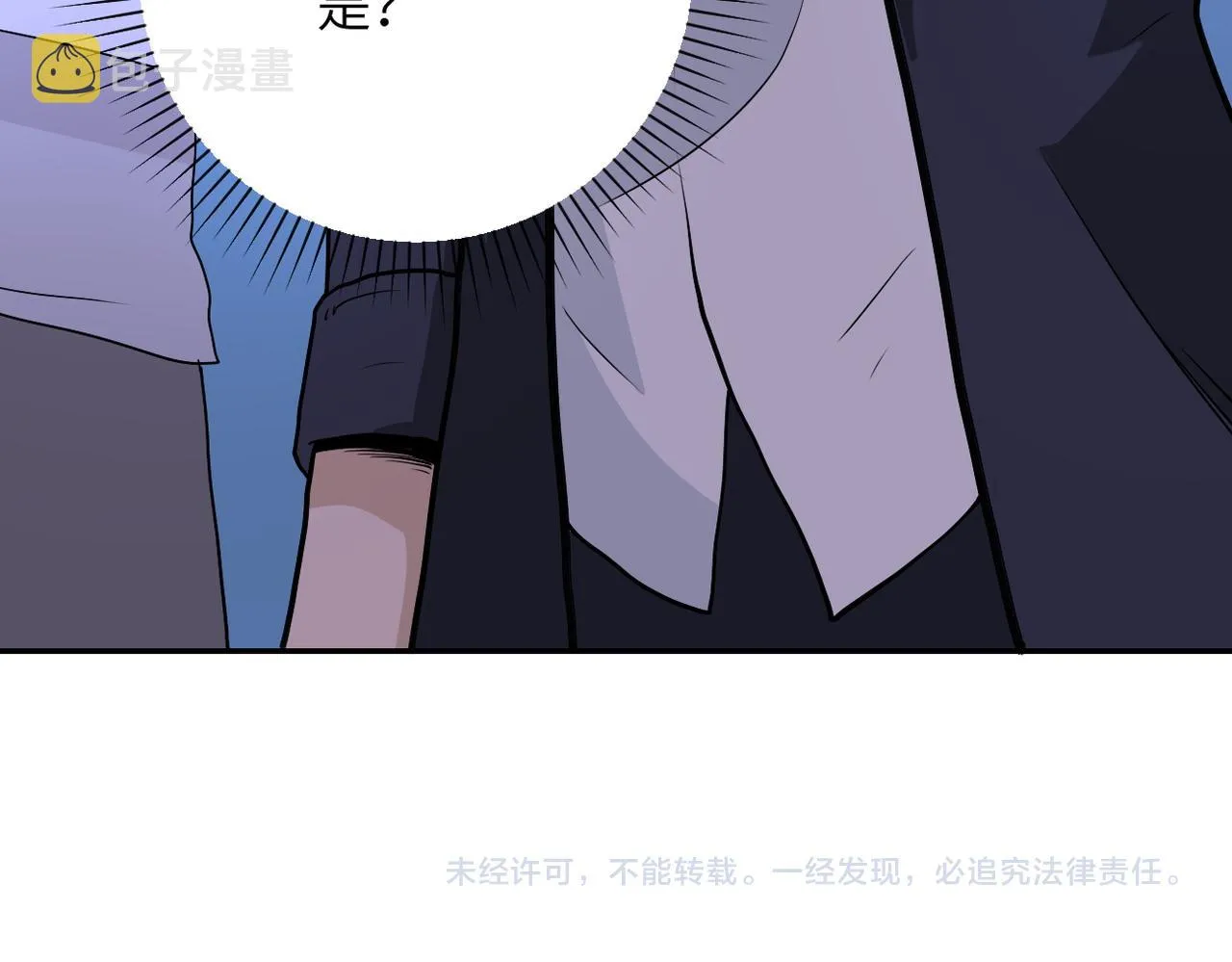 第163话 那个人是 第94页